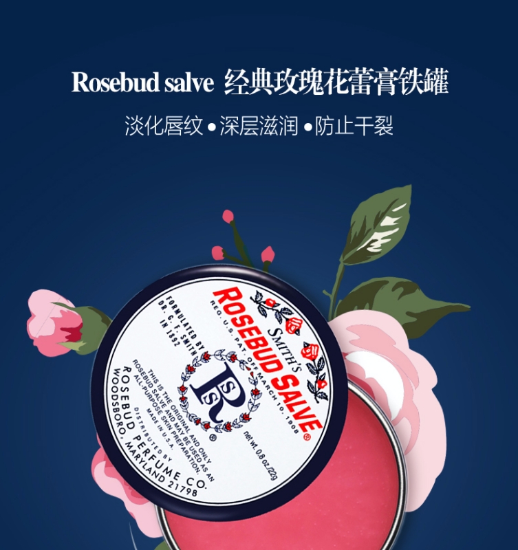 Rosebud Salve玫瑰花蕾膏美国老牌滋润淡化唇纹22g - 图3