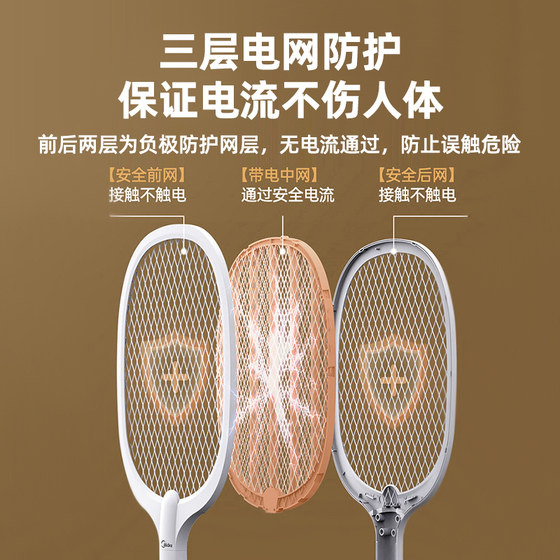 Midea electric mosquito swatter rechargeable two-in-one family uses mosquito killer to beat flies super powerful mosquito repellent artifact