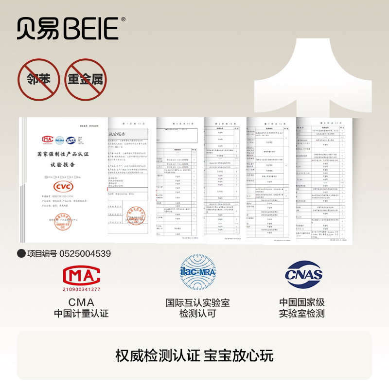 贝易手摇铃婴儿玩具铃鼓幼儿新生儿宝宝小孩抓握训练益智3到6个月