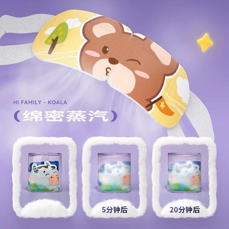 海氏海诺蒸汽眼罩洋甘菊热敷叶黄素眼罩眼睛干涩呵护舒适睡眠眼贴,淘宝优惠券,粉丝福利购,淘宝优惠卷