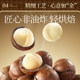 Three Squirrels Canned Macadamia Nuts
