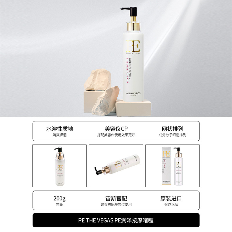 Dr.Arrivo宙斯 PE润泽按摩啫喱 美容仪专用面部提升紧致搭配套餐,淘宝优惠券,粉丝福利购,淘宝优惠卷