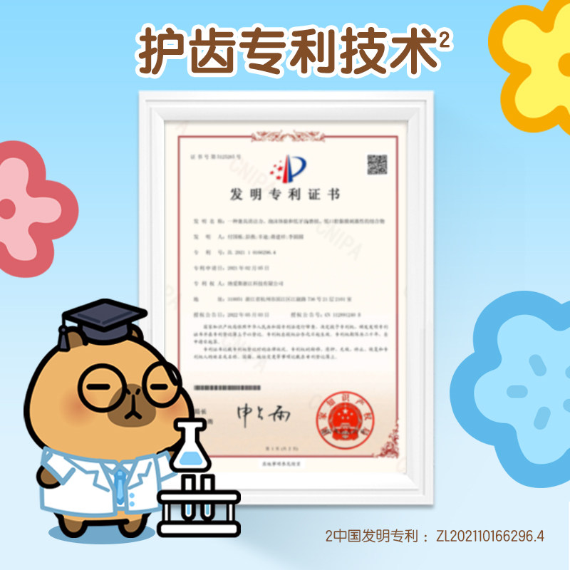 【下拉详情领淘金币】伢牙乐卡皮巴拉儿童牙膏0-4岁天然植物纤维