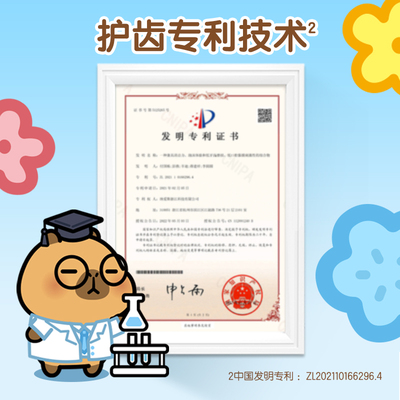 伢牙乐卡皮巴拉儿童牙膏无氟温和