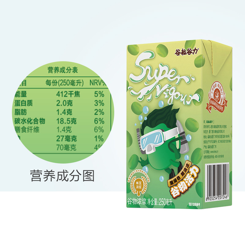 谷粒谷力绿豆谷粒谷物早餐奶250ml*16盒豆奶牛奶风味饮料蛋白 - 图1