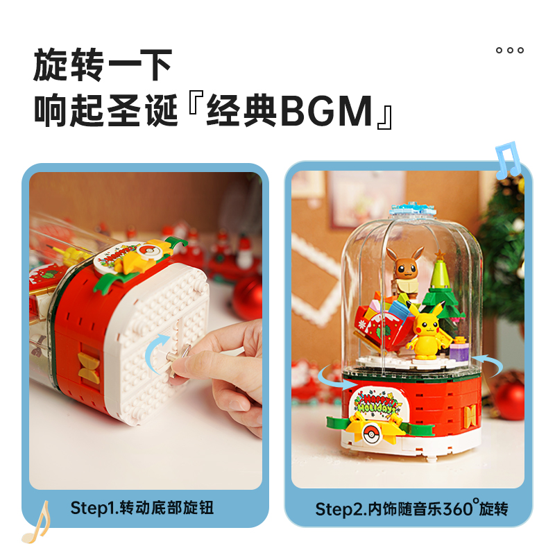 天猫超市keeppley积木玩具宝可梦旋转音乐盒皮卡丘款动漫周边摆件礼物2