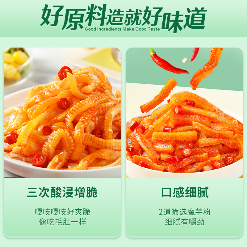 良品铺子素肉魔芋爽香辣味300g*3袋素毛肚豆干馋嘴零食小吃90包