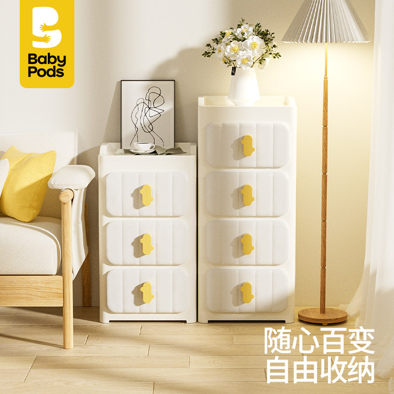 babypods收纳柜儿童玩具储物柜卧室衣柜置物斗柜喂养台床头抽屉柜,淘宝优惠券,粉丝福利购,淘宝优惠卷