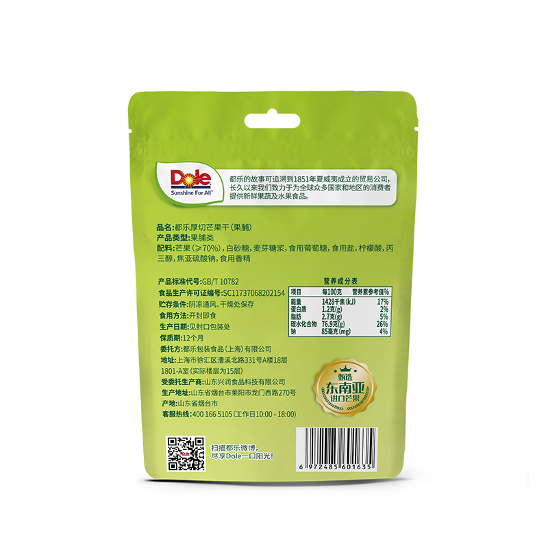 Dole都乐果脯厚切芒果干100g*3袋装甄选进口芒果大片蜜饯休食解馋 - 图3