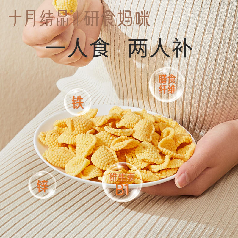 包邮十月结晶研食妈咪孕妇零食小米锅巴营养孕期孕早中期初期充饥-图1