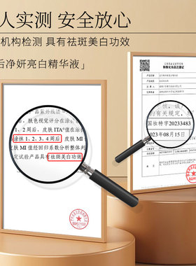 片仔癀皇后祛斑美白精华液保湿