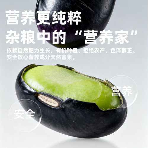 野三坡新货绿心青仁黑豆1kg有机认证生态种植粒粒甄选打豆浆专用 - 图2