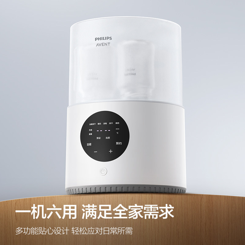 飞利浦新安怡奶瓶蒸汽消毒器带烘干专用二合一消毒柜婴儿消毒锅,淘宝优惠券,粉丝福利购,淘宝优惠卷