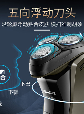 飞利浦S3102干湿两用剃须刀送礼