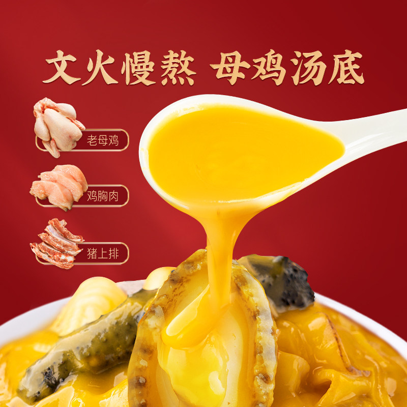红小厨正宗佛跳墙加热即食高端海鲜鲍鱼海参大盆菜礼盒,淘宝优惠券,粉丝福利购,淘宝优惠卷