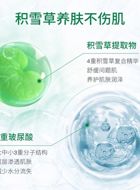 VT大容量保湿温和清洁女款洗面奶