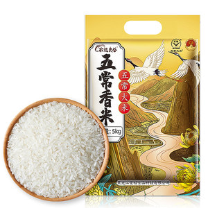 北纬45五常大米香米稻花香5kg*1袋粳米真空包装防潮
