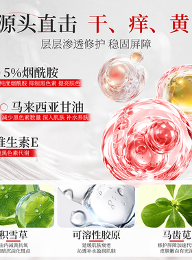 维e烟酰胺护肤补水保湿甘油