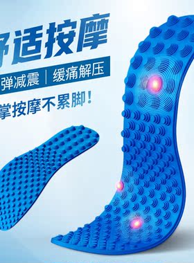 JvBV男款足底经络疏通鞋垫
