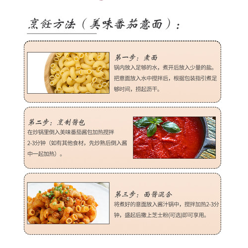 PASTATIME意刻通心型意大利面500g*2 通心粉儿童意面意粉速食挂面 - 图3