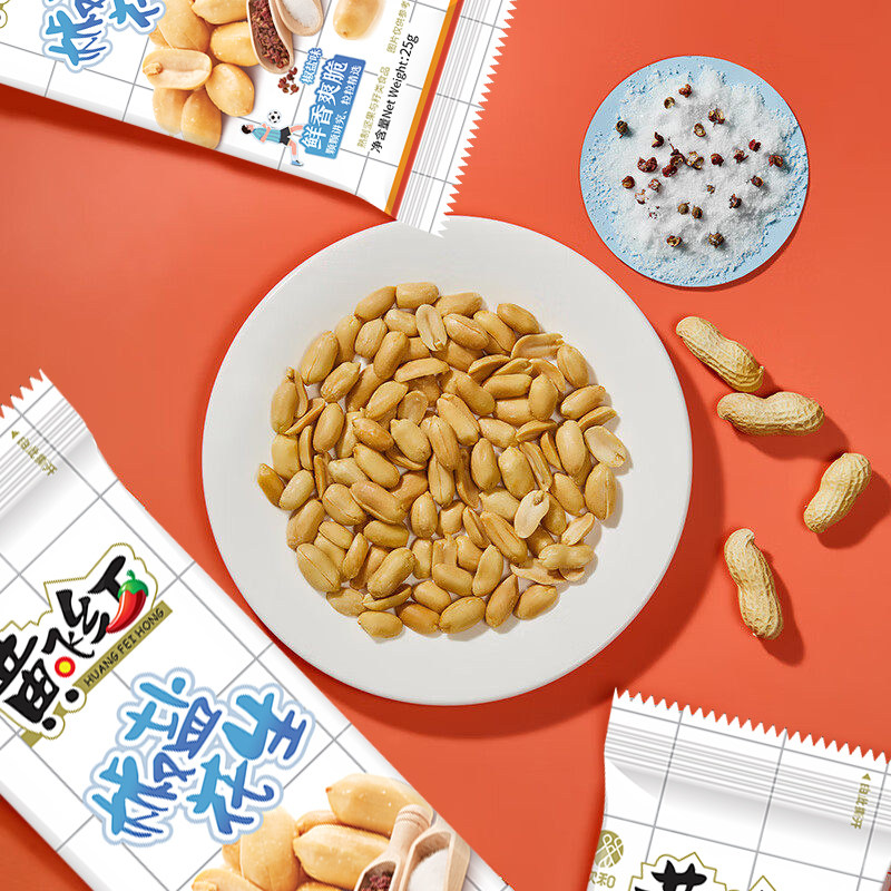黄飞红椒盐味花生米25g坚果炒货下酒小菜