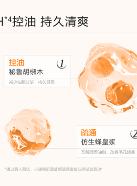 小迷糊氨基酸洁颜蜜清爽不紧绷