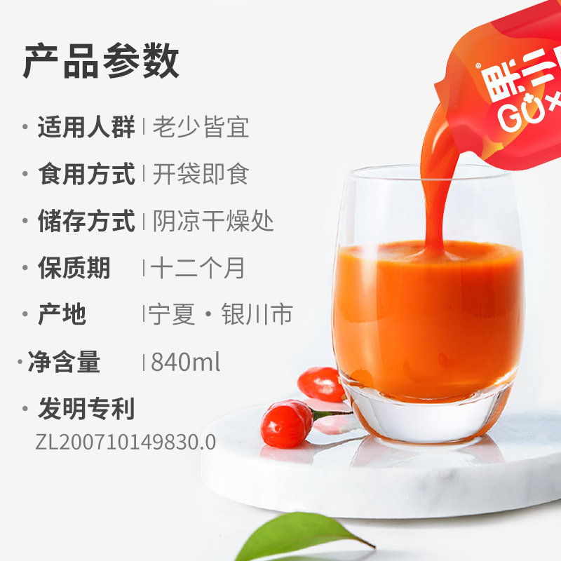 百瑞源出品丨宁夏红鲜果榨汁原液 天猫超市枸杞原浆/枸杞制品
