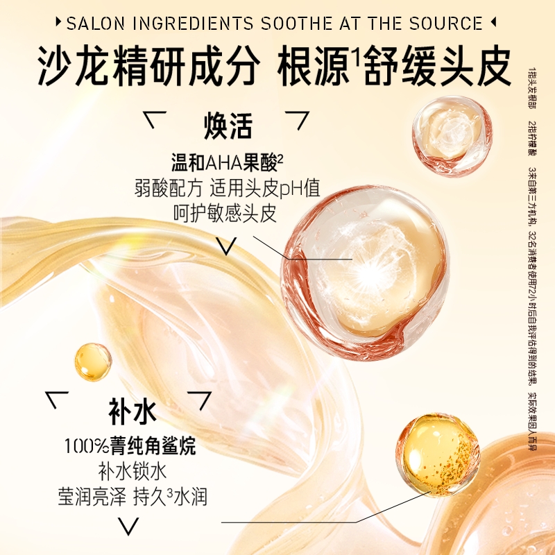 VS沙宣蓬蓬瓶洗发水洗发露无硅油500ml净澈头皮控油蓬松强韧挺立