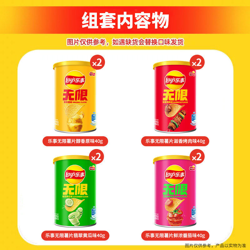 乐事罐装薯片混合味（原味/番茄/烤肉/黄瓜）送礼休闲零食饼干