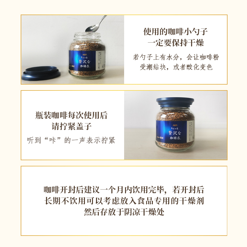 AGF奢华咖啡店速溶冻干黑咖啡粉经典混合蓝棕瓶80g美式饮料蓝罐 - 图3