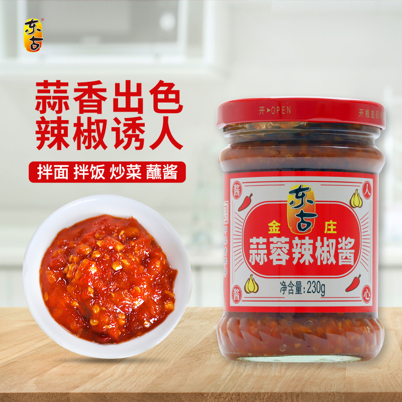 凑单东古金庄蒜蓉辣椒酱香辣拌面拌饭酱炒菜家用调味品230g×1瓶 - 图1