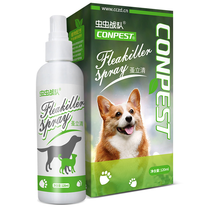虫虫战队蚤立清宠物猫狗除跳蚤药杀虫喷剂 热品库 性价比省钱购