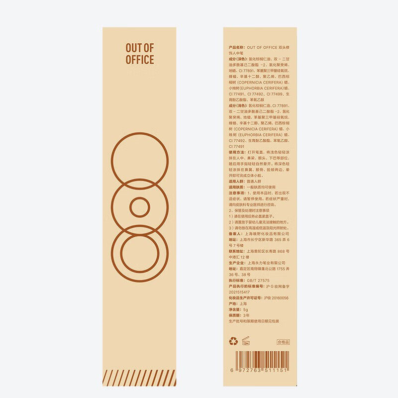 OUT-OF-OFFICE双头修容01唇线LP703套装OOO人中笔鼻影口红雾嘟笔,淘宝优惠券,粉丝福利购,淘宝优惠卷