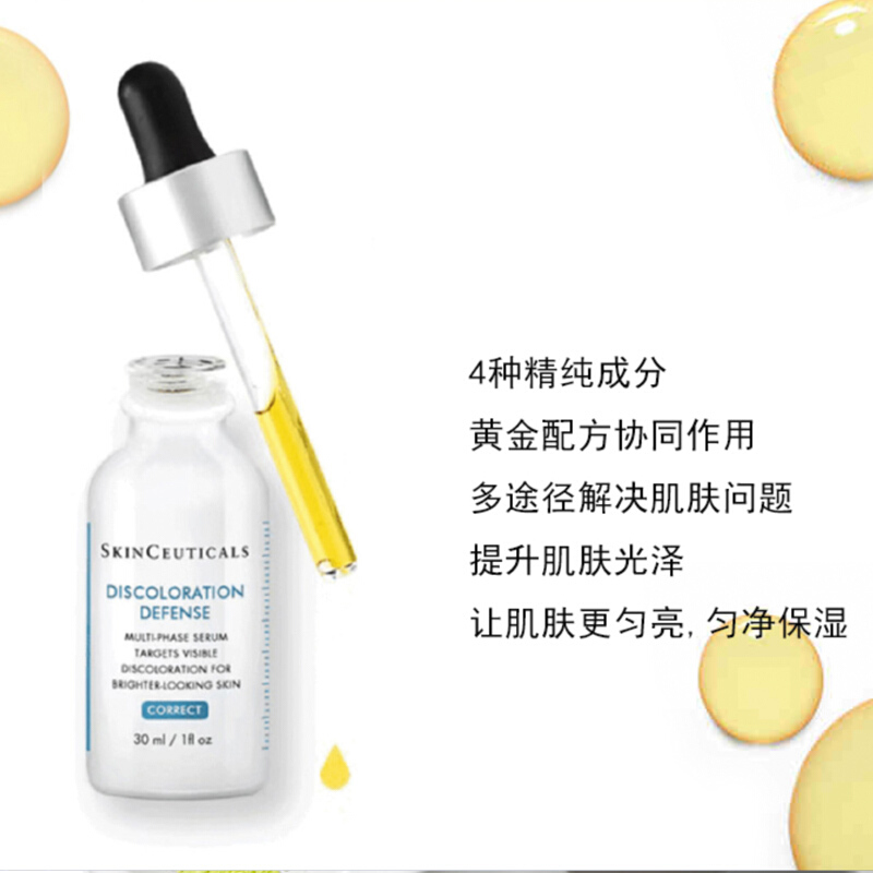 SKINCEUTICALS/修丽可臻白焕彩精华液精华水30ml改善肌肤面部 - 图1