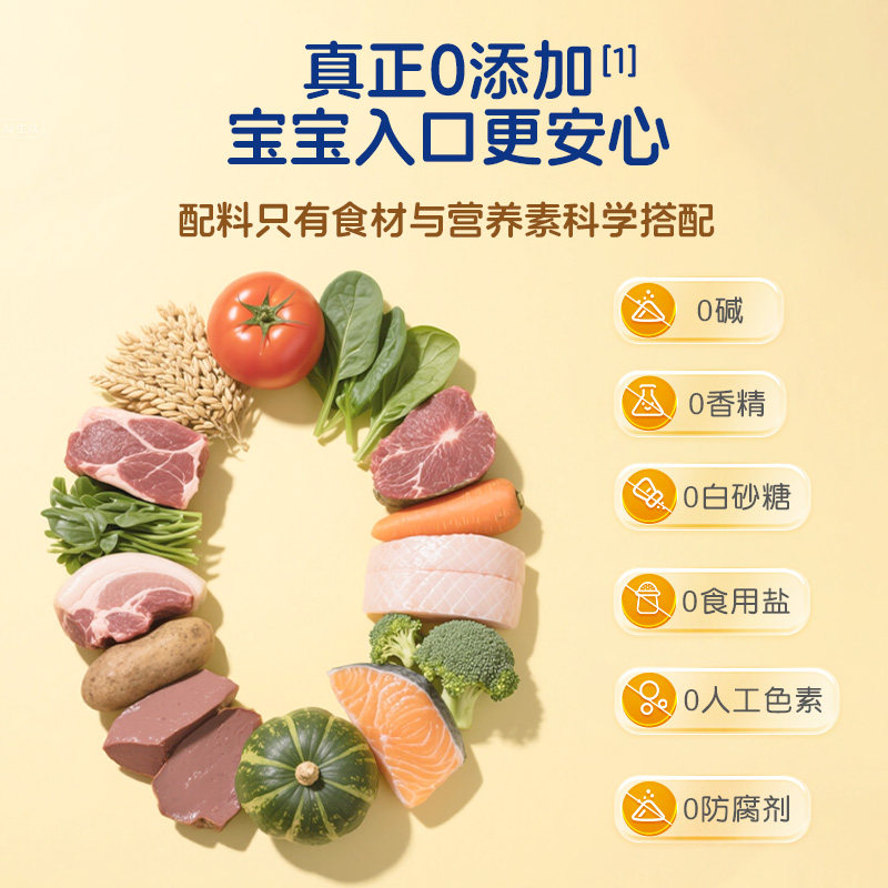 bebecook婴幼儿辅食有机面碎碎面蔬菜6个月-3岁挂面蝴蝶面条宝宝,淘宝优惠券,粉丝福利购,淘宝优惠卷