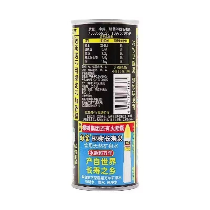 椰树牌正宗椰汁245ml*24罐旗舰海南新鲜生榨椰子汁椰奶店果汁饮料,淘宝优惠券,粉丝福利购,淘宝优惠卷