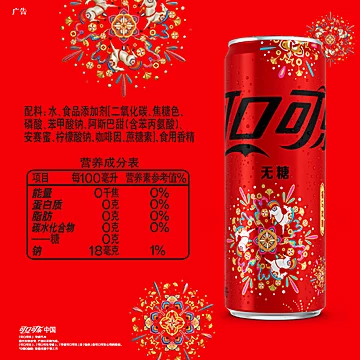 可口可乐无糖摩登罐烟花装330ml*20罐*4件[15元优惠券]-寻折猪