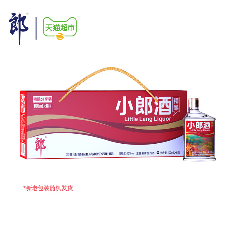 郎酒精酿小郎酒45度100ml*6瓶浓酱兼香型礼盒新老包装随机发货