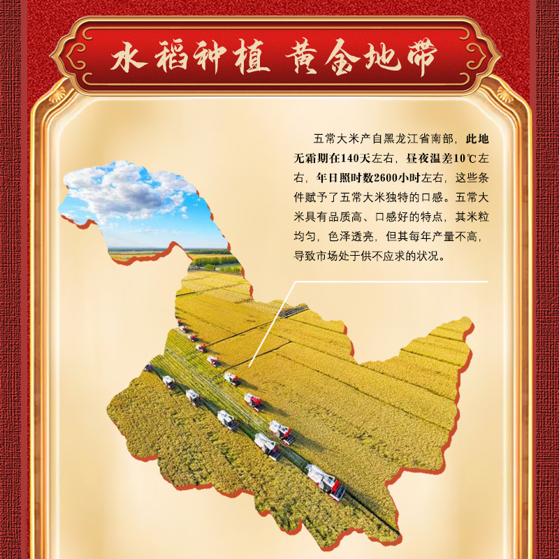 五稻田小鹿系列五常大米当季新米东北大米2.5kg真空包装