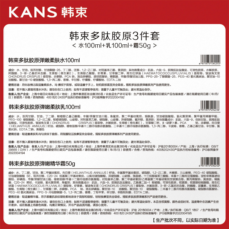 【下拉详情更优惠】韩束红蛮腰补水紧致抗氧化水乳霜套装,淘宝优惠券,粉丝福利购,淘宝优惠卷