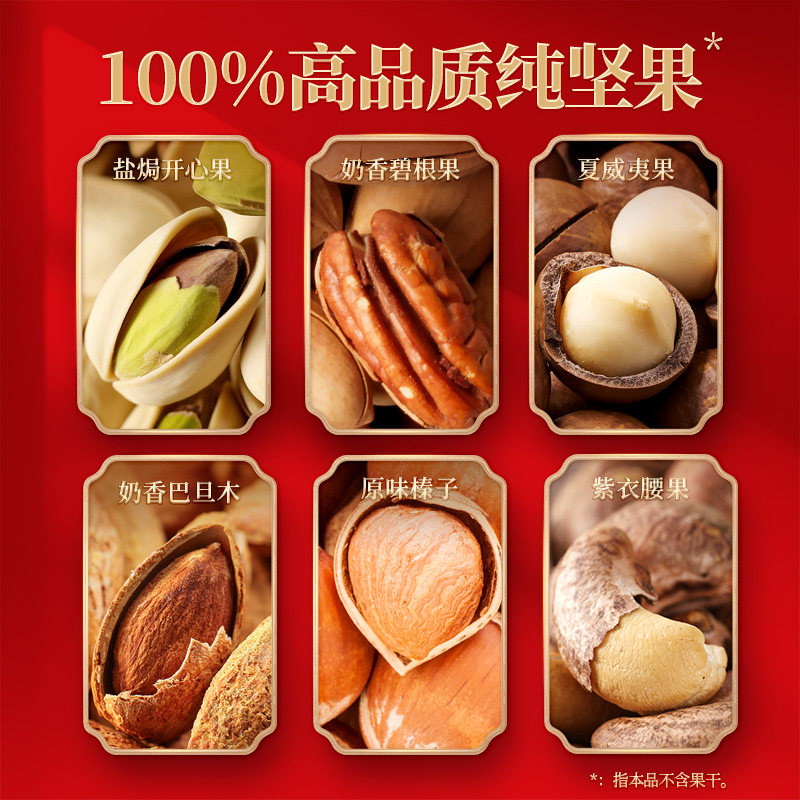 沃隆尊享礼1540g全坚果6罐装年货礼盒干果零食礼盒过年大礼包,淘宝优惠券,粉丝福利购,淘宝优惠卷