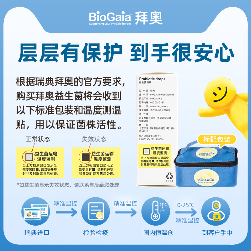 BioGaia/拜奥益生菌婴幼儿童肠胃罗伊氏粘液乳杆菌官方滴剂10ml