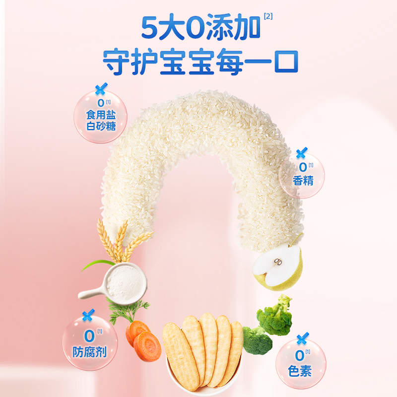 小鹿蓝蓝婴儿米饼原味宝宝零食辅食儿童磨牙饼干32g x1袋 - 图2