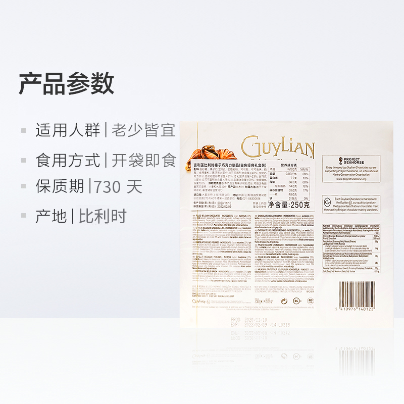 天猫超市Guylian吉利莲贝壳巧克力白色礼盒250g新年货送礼物零食婚庆喜糖3