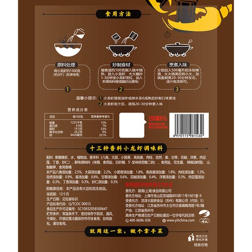 海底捞十三香小龙虾龙虾底料220g龙虾调料调味料一料多用 - 图3