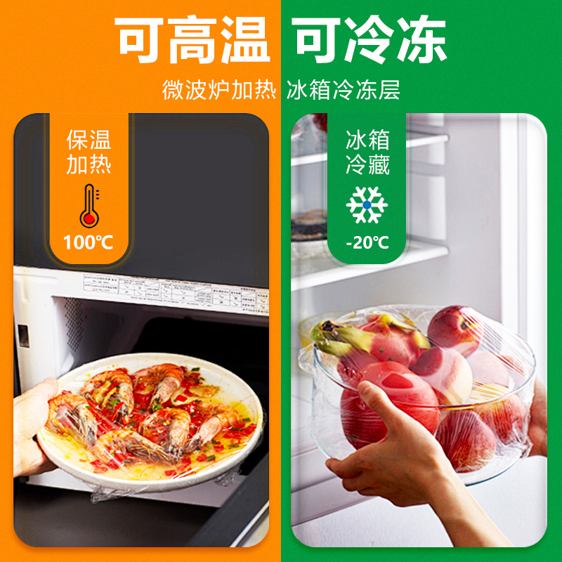 大卷保鲜膜pe食品级家用经济装高温冷藏厨房专用25cmx1200m - 图2