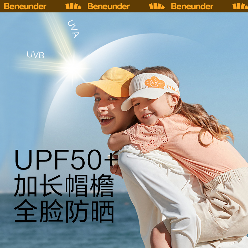 蕉下运动编织网球帽防紫外线棒球帽