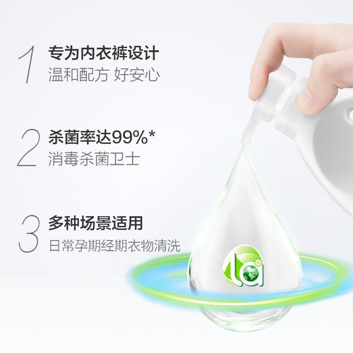 威露士la有氧洗手洗专用洗衣液内衣内裤清洗液洁净（500ml*2瓶） - 图1