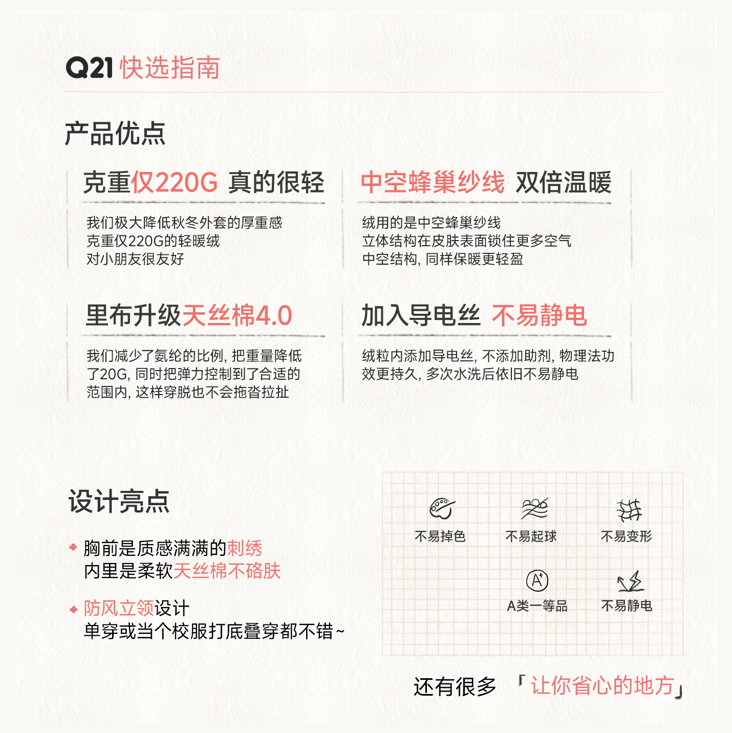 Q21天丝棉儿童马甲轻暖绒刺绣男女童宝宝新款A类保暖打底内搭上衣,淘宝优惠券,粉丝福利购,淘宝优惠卷