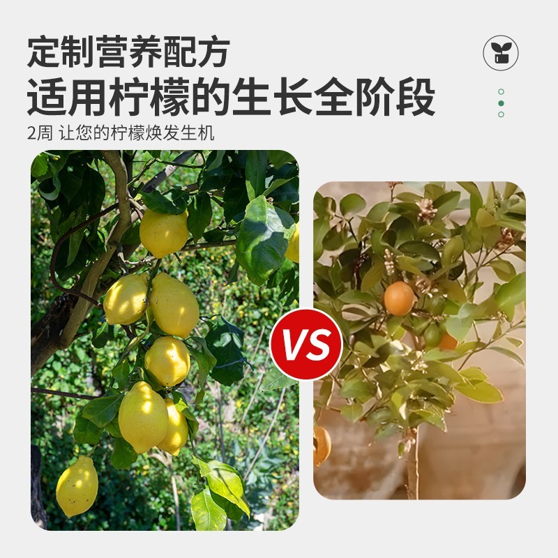 【一件包邮】诺德柠檬树肥料专用肥营养液植物果树树苗复合家用